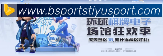 Bsports官网服务体系
